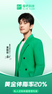 瘦吧app v3.14.25
