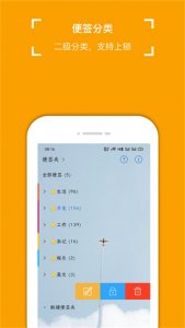 小周便签 v4.2.7
