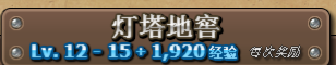 刀剑魔药2地牢任务如何做 地牢任务攻略