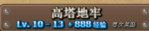 刀剑魔药2地牢任务如何做 地牢任务攻略