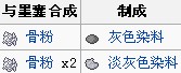 我的世界墨囊如何合成 我的世界墨囊如何使用