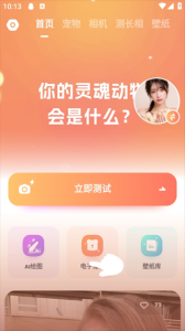 灵魂宠物app v1.7.1