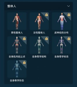 解剖大师手机版 v5.2.1