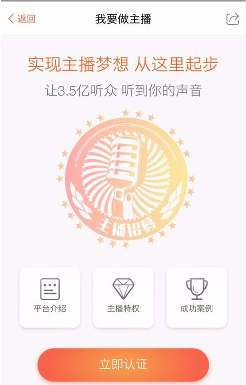 喜马拉雅FM如何赚钱 依赖什么赚钱 赚钱办法有什么