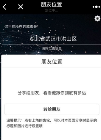 怎么样查询微信好友地方 查询微信好友地方课程