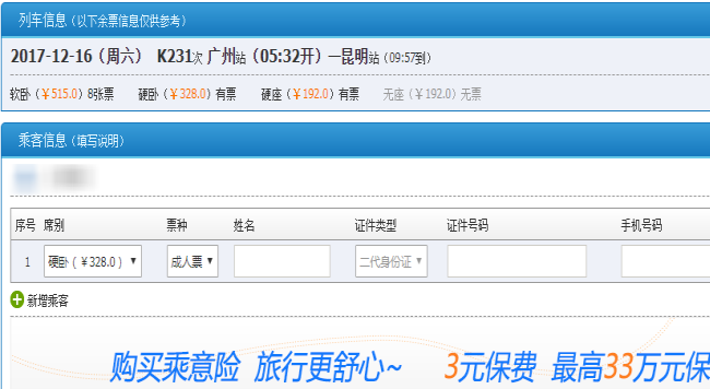 12306可以用微信支付吗 微信支付课程