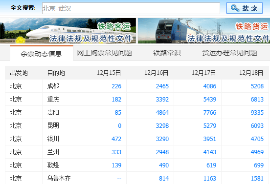 12306可以用微信支付吗 微信支付课程