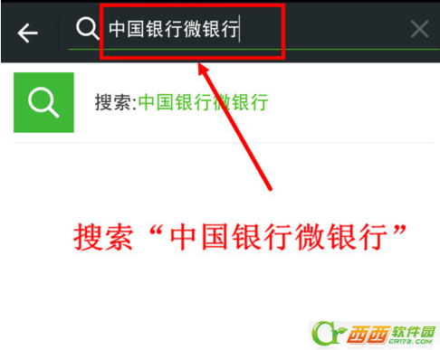 微信如何设置银行卡余额公告 微信银行卡余额变动提提醒设置课程