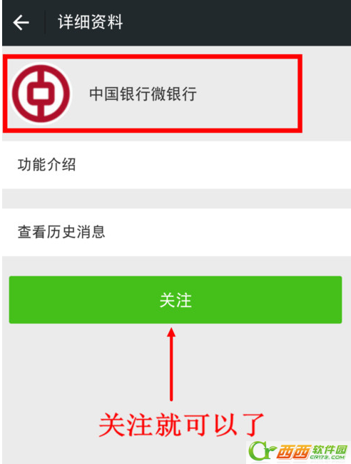 微信如何设置银行卡余额公告 微信银行卡余额变动提提醒设置课程