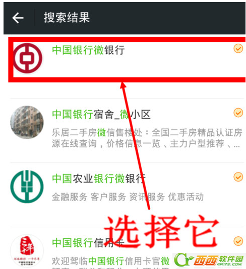 微信如何设置银行卡余额公告 微信银行卡余额变动提提醒设置课程