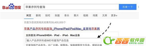 如何查看iPhone6s/iPhone6s Plus激活时间 查看iPhone6s/iPhone6s Plus激活时间课程