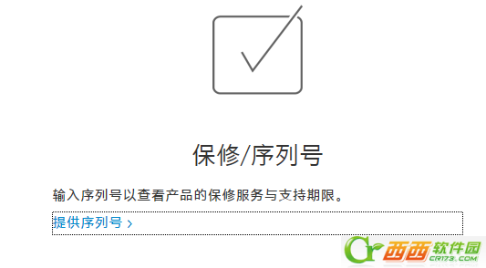 如何查看iPhone6s/iPhone6s Plus激活时间 查看iPhone6s/iPhone6s Plus激活时间课程