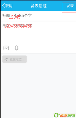 腾讯兴趣部落在哪发表 qq兴趣部落发表话题办法