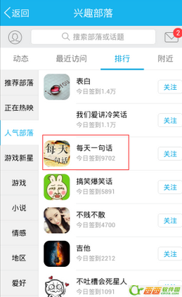 腾讯兴趣部落在哪发表 qq兴趣部落发表话题办法