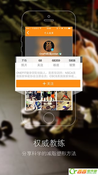 运动家app是什么 运动家app如何