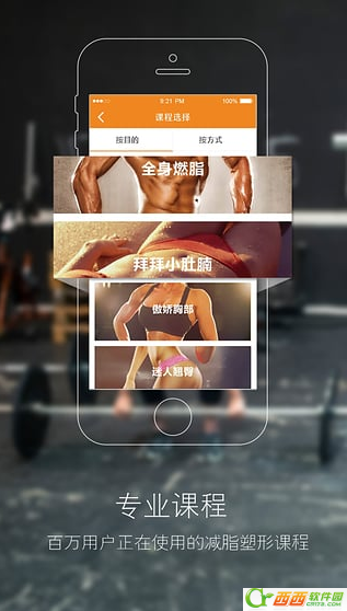 运动家app是什么 运动家app如何