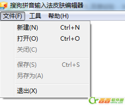 搜狗输入法如何自概念皮肤 搜狗输入法怎么样制作皮肤