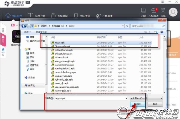 妖姬无双手机游戏如何在电脑上玩 妖姬无双手机游戏电脑版安装攻略【图文解析】