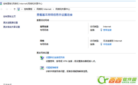 Windows 10正式版如何设置专用互联网和公用互联网