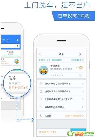 百度地图新增洗车功能如何 最新版百度地图有什么新功能