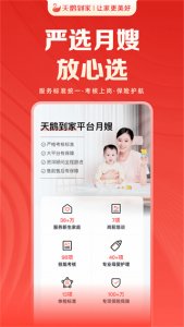 家政网家政(原58到家) v9.4.10.0