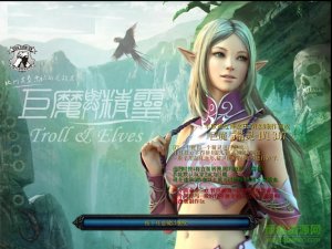 巨魔与精灵1v1版3.07