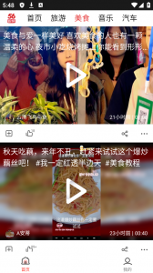 56视频App v6.2.5