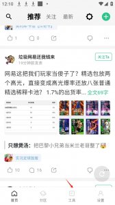 大众评球App v0.1.22