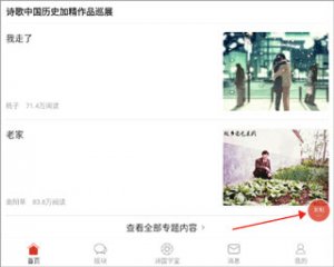 诗歌中国
