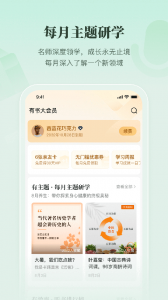 有书共读ios版 v7.17.0