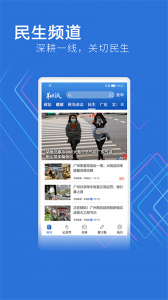 羊城派app v10.0.1