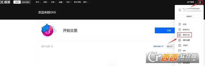 欧Y平台如何充值人民币 用人民币充值课程