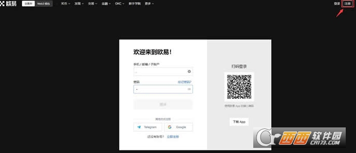 欧Y平台如何充值人民币 用人民币充值课程