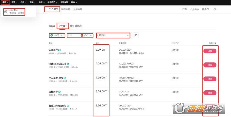 OK交易平台如何提现 OK交易平台提现人民币课程