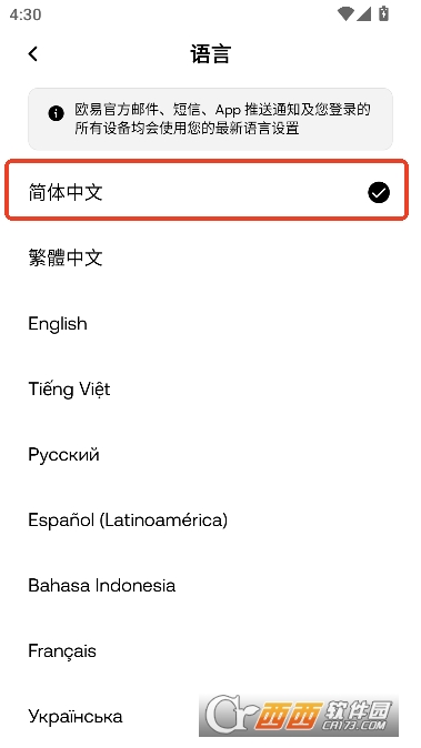 OKb交易平台如何设置成简体中文 OKb交易平台语言修改课程