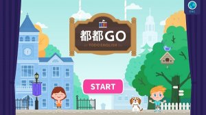 都都GO App v1.30.1