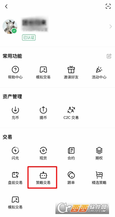 壹小欧定投买卖方案是什么 壹小欧定投功能小白操作步骤课程