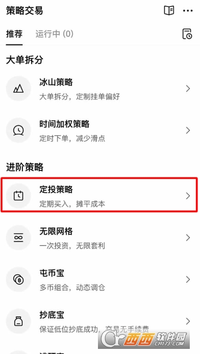 壹小欧定投买卖方案是什么 壹小欧定投功能小白操作步骤课程