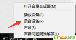 Windows 10麦克风如何设置 Windows 10麦克风声音过大或过小如何解决