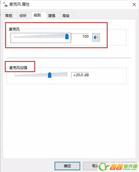 Windows 10麦克风如何设置 Windows 10麦克风声音过大或过小如何解决