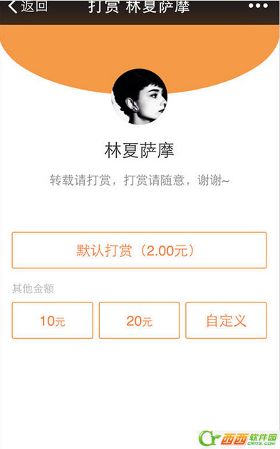 简书app新增打赏功能有哪些用 简书app打赏功能如何赚钱