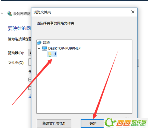 Windows 10如何新建互联网映射驱动器 Windows 10创建互联网映射驱动器办法