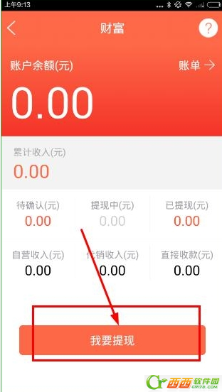 萌店红包怎么样提现 萌店app红包领取失败如何解决