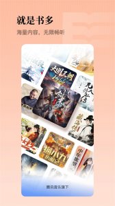 懒人听书苹果版 v8.7.48