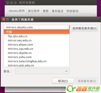 Ubuntu安装更新软件非常慢如何解决 Ubuntu加快软件安装更新速度办法