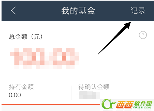 蚂蚁聚宝如何撤销订单 蚂蚁聚宝如何取消已买入基金订单