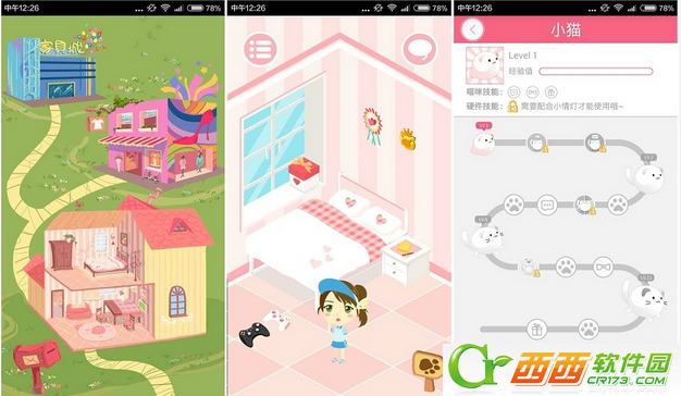 想你app是什么 想你app如何