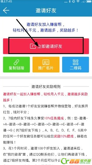 赚客帮如何领取红包 赚客帮红包领取办法