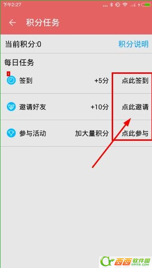 大手礼包积分如何得 大手礼包app迅速赚积分方法办法介绍