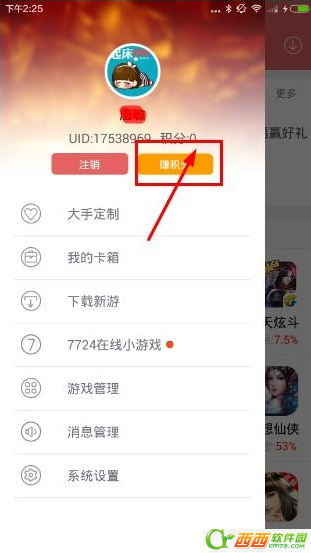 大手礼包积分如何得 大手礼包app迅速赚积分方法办法介绍
